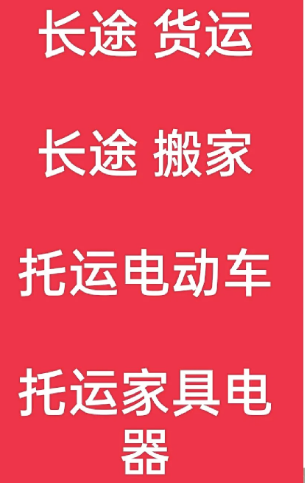 湖州到老城镇搬家公司-湖州到老城镇长途搬家公司