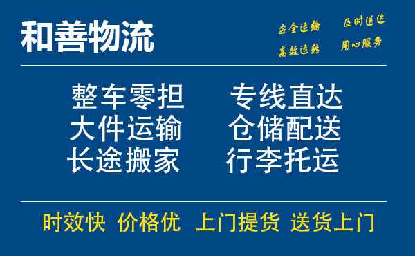 苏州工业园区到老城镇物流专线,苏州工业园区到老城镇物流专线,苏州工业园区到老城镇物流公司,苏州工业园区到老城镇运输专线